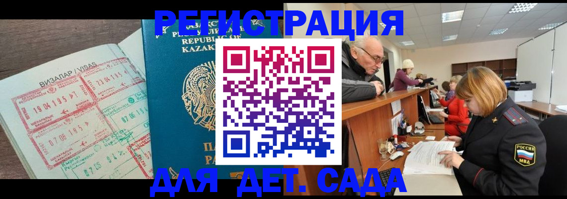 прописка гарантия в Куртамыше