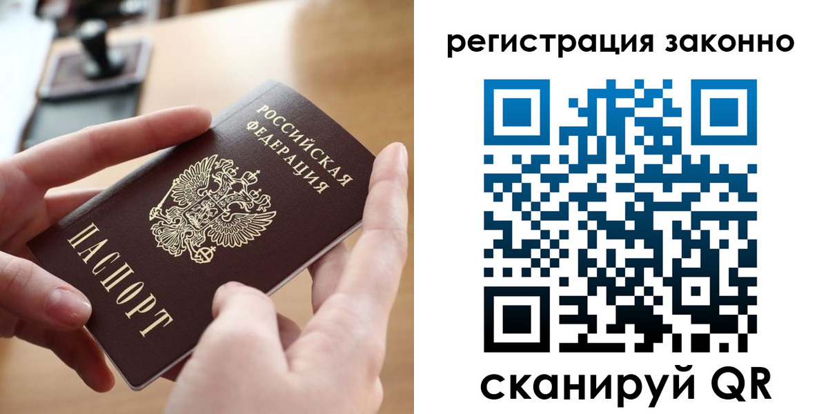прописка поиск в Куртамыше