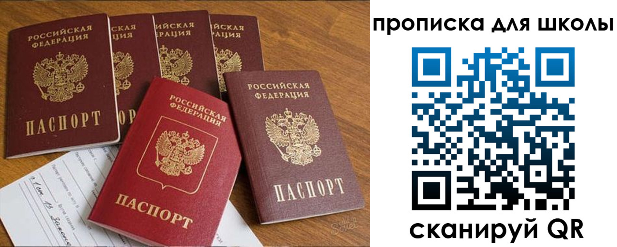 прописка для работы в Куртамыше
