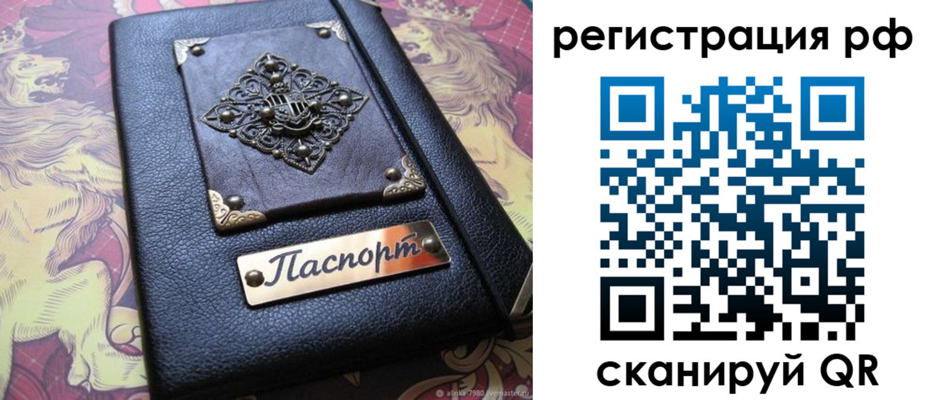 купить прописку в Куртамыше