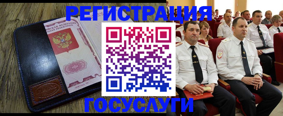 прописка регистрация в Куртамыше