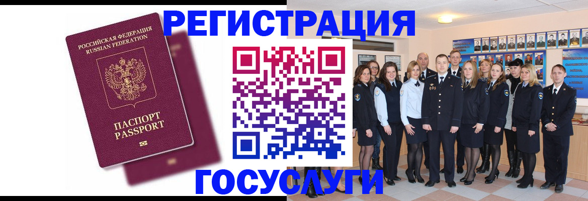 миграционный учет в Куртамыше
