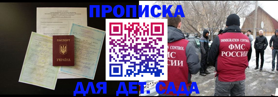 прописка регистрация в Куртамыше